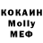 МДМА молли Egor Shtamm