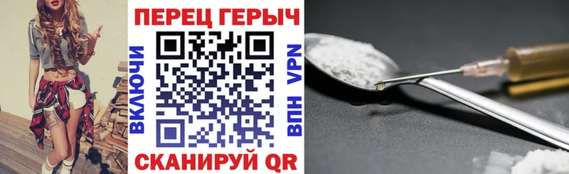Героин хмурый Курильск