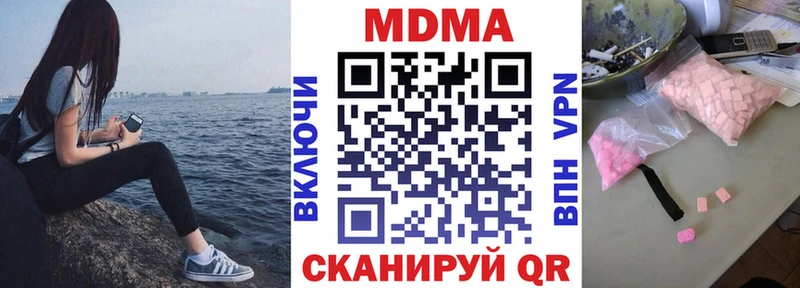 MDMA crystal  Курильск 