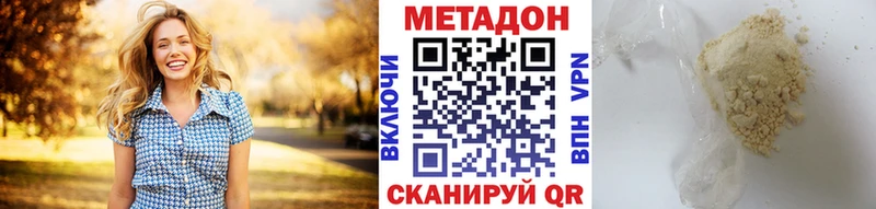 где найти наркотики  Курильск  МЕТАДОН methadone 